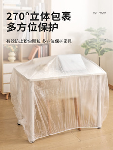 Ǎdisposable Furniture Sofa Dust Cover Elastic Bed Cover Dust Cover Decoration Protective Plastic Film