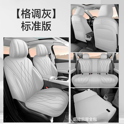 Chery Fengyun A8L Seat Cover Full Coverage All-Season Universal Car Seat Cushion A8 Breathable Perforated Leather Interior Modification Seat Cover (Modelə uyğun (Original) oturacaq örtükləri) - standard-version-style-gray-other
