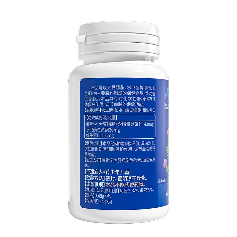 北京同仁堂内廷では、サイビブランドの水飛 _ リン脂片30.72g(0.48g/片 × 64片) を使用しています。|undefined