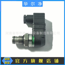 厂家直供压差发讯器DF高压过滤器用目电一体发讯器VD5D.0