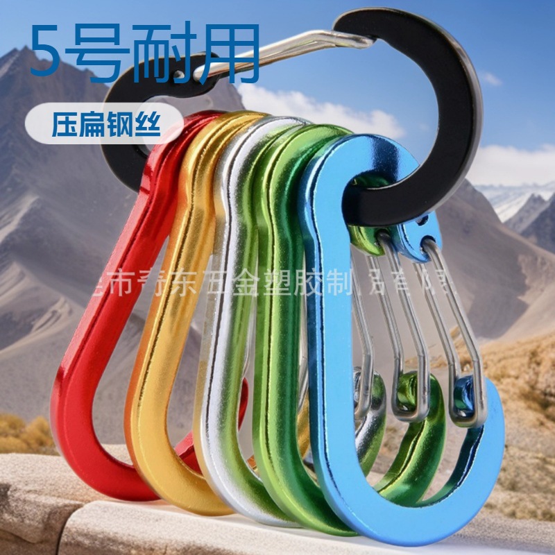 现货批发5号铝合金C款扁型扣登山扣快扣户外登山挂扣钢丝扣葫芦扣