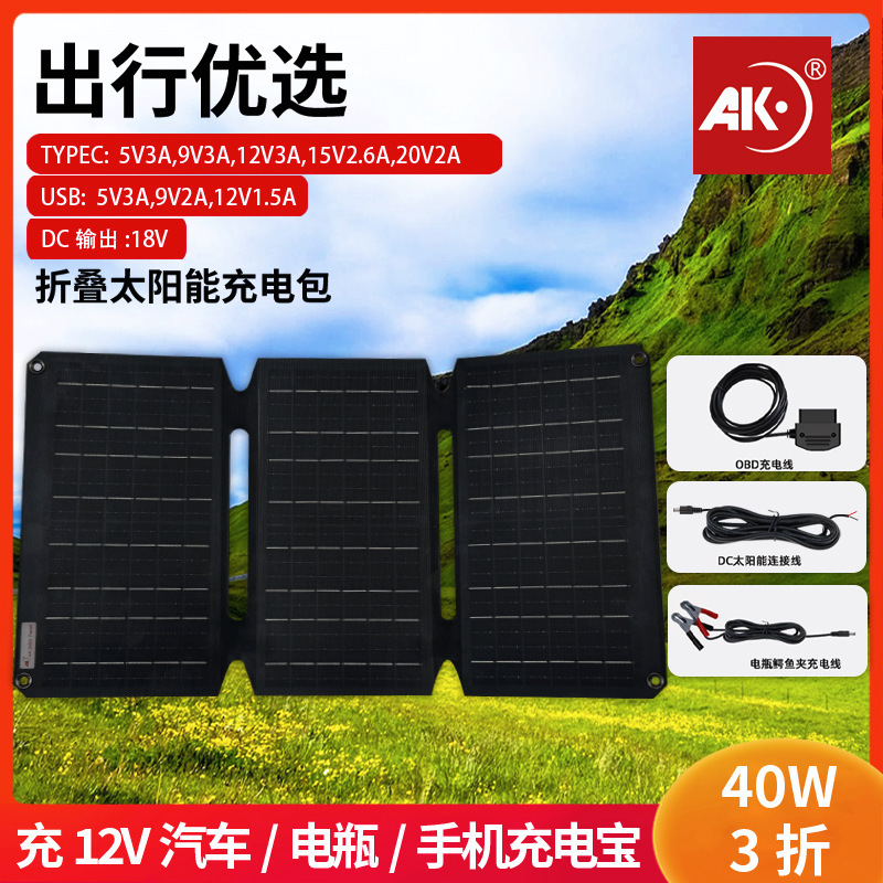 40W 70% off ソーラー折りたたみ充電バッグポータブル太陽光発電パネル屋外旅行緊急モバイル電源|undefined