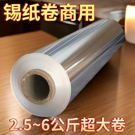 一次性铝箔