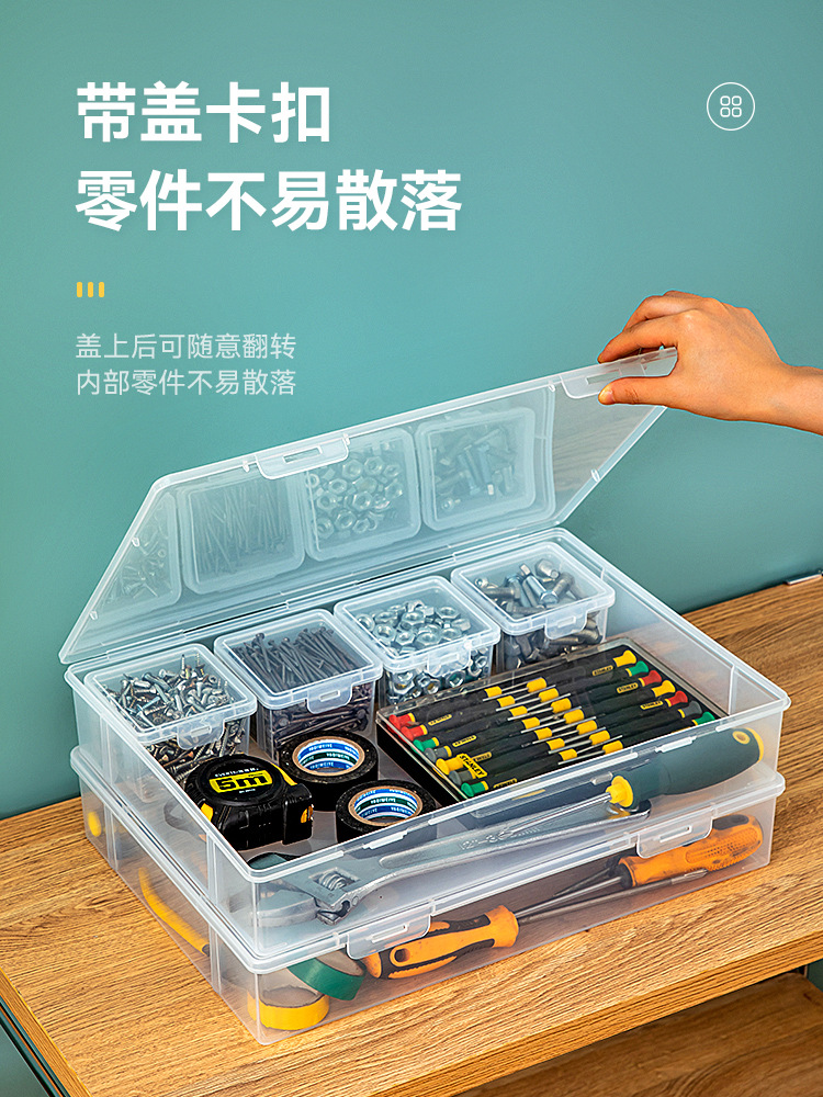 家用收纳工具整理盒五金配件收纳整理分装盒扳手螺丝刀