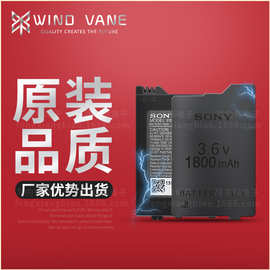 PSP3000电池2000电池薄机厚机 原装质量超强续航 厂家一手