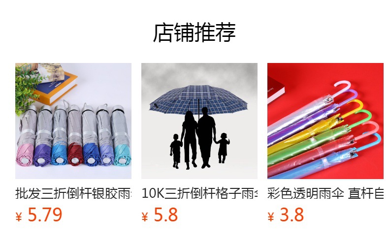 预览状态下无法点击,发布后,可点击跳转到对应的商品页面