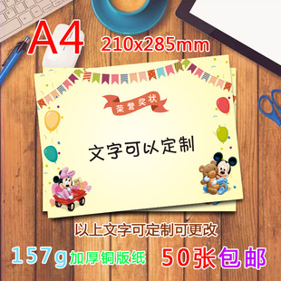 A4 High-Quality Copperplate Certificate Wholesale Cute Cartoon Kindergarten Certificate Certificate Full Attendance Baby Blank Printable