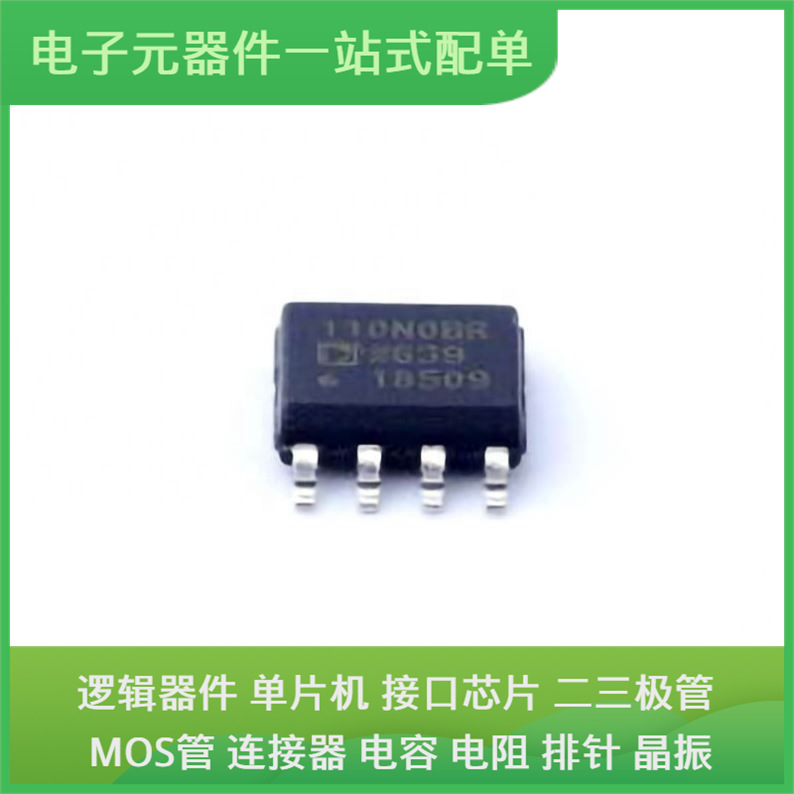 原装芯片封装ADUM110N0BRZ SOIC-8通信视频USB收发器交换机以太网