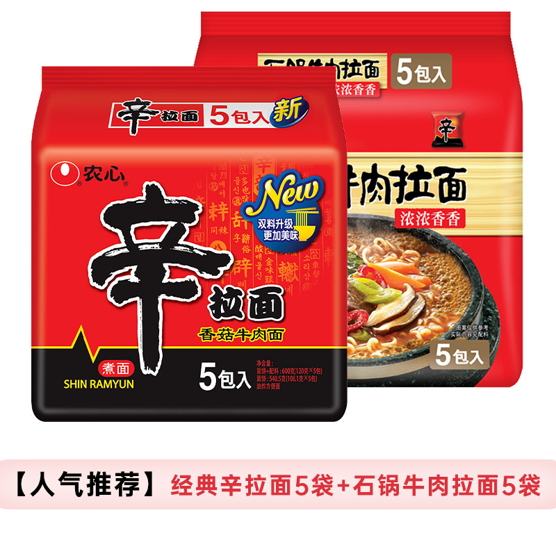 [10봉지] 클래식 스파이시 라면*5봉지 + 쇠고기 비빔밥*5봉지