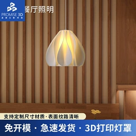灯罩;吊灯;创意台灯