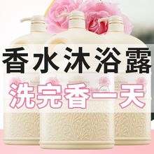 香氛沐浴露除螨祛痘补水保湿男女持久留香官方品牌旗舰店