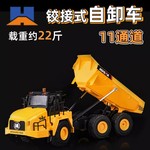 汇纳663合金仿真翻斗载重沙土矿土方自卸车铰卸式拉土车儿童玩具
