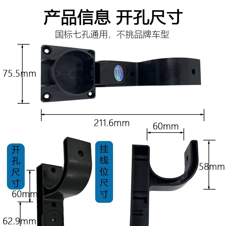 能源电动汽车充电器插座充电枪充电桩线挂钩挂架座固架线架定支架