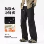 伞兵运动秋冬季直筒冲锋裤
