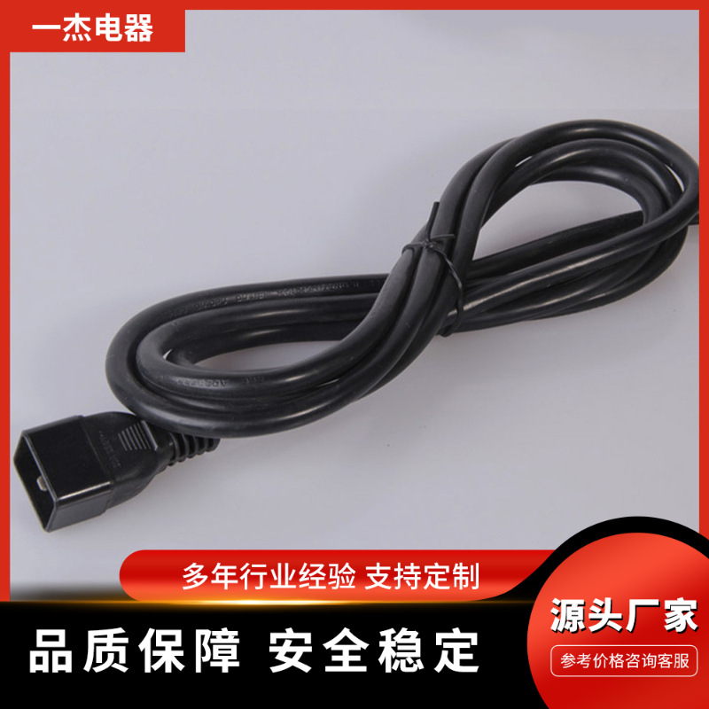 源头工厂供应IEC低烟无卤电源线90度弯头C19连接电源线C20连