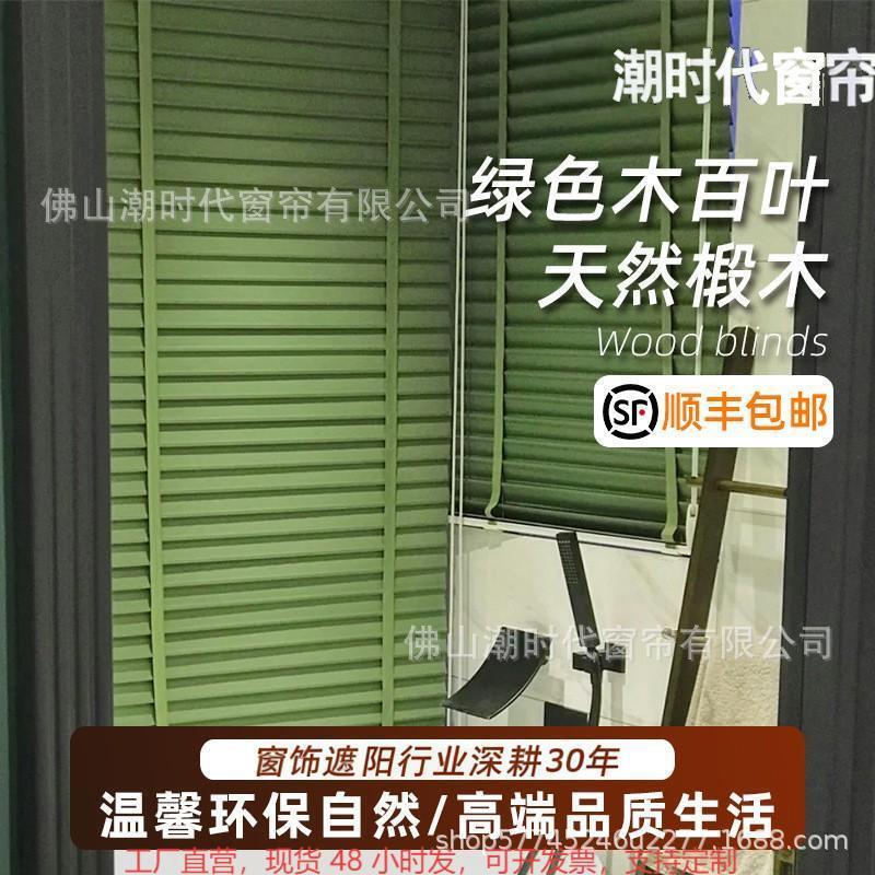 High-End Basswood Blinds, Electric Solid Wood Curtains, Vintage Wood Grain Bedroom and Study Room Blackout Lift-Up Roller Blinds Factory
