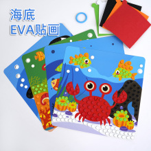 跨境海洋动物马赛克粘贴画涂色圆点拼图儿童手工diy3d立体EVA贴纸