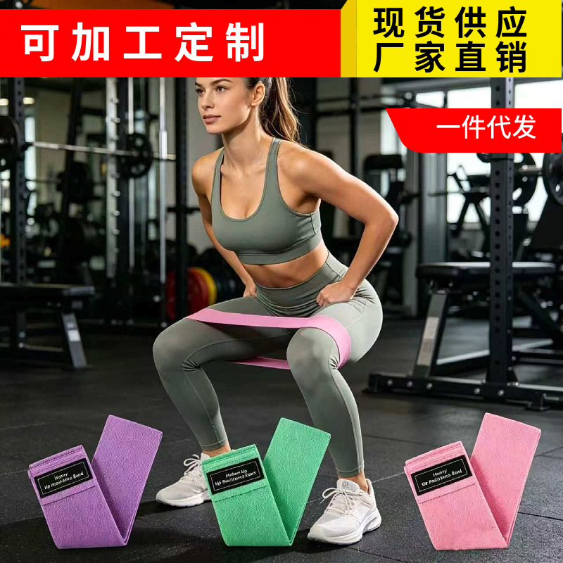 Buttock-lifting fitness resistance band, sports yoga butt-lifting ring, butt-lifting equipment, elastic band, non-slip, thick knitted, outdoor use