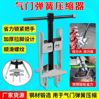 Engine valve spring compressor universal Mühərrik alətləri