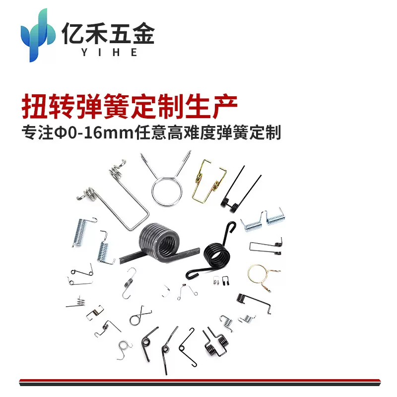 厂家定制Φ0-16mm异型双扭转弹簧单扭力弹簧不锈钢模具喷塑弹簧