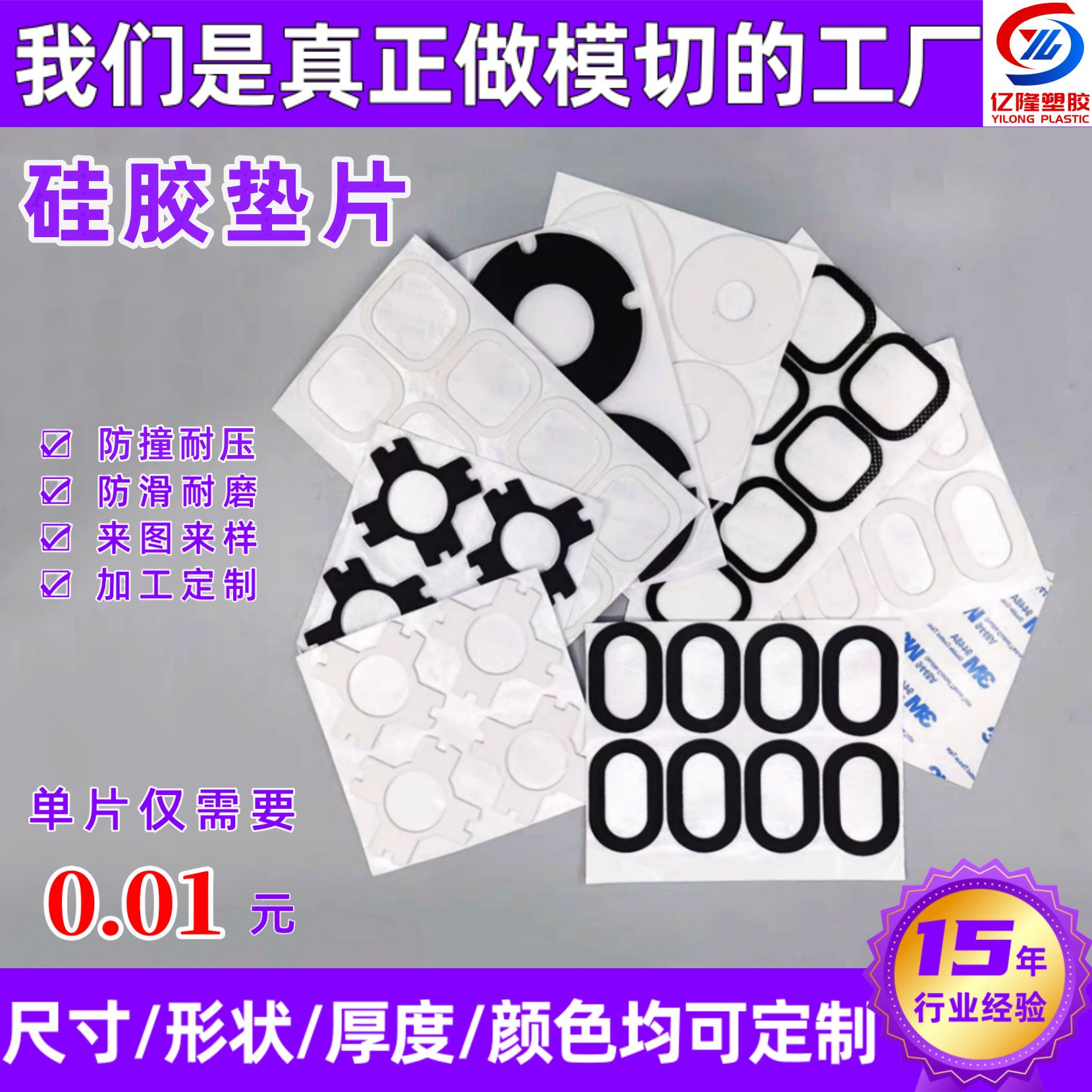 防滑硅胶垫片自粘防撞减震密封垫片方形硅胶脚垫密封垫厂家现货批