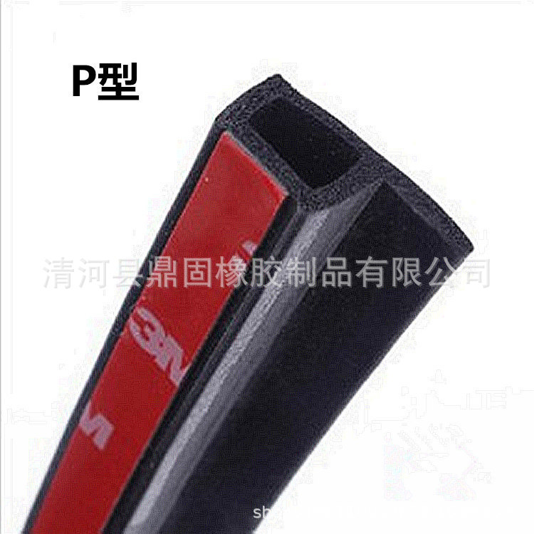 Car Door Seal Strip Large D-Type Small D-Type Seal Strip B-Type Adhesive Strip P-Type Car Soundproof Strip T-Type Central Control Seal