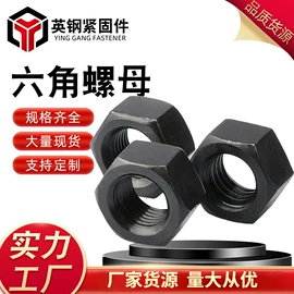 螺栓;螺柱;螺母