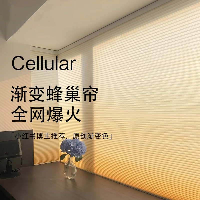 Gradient Color Healing-Style Bathroom Curtains, Honeycomb Blinds, No-Drill Semi-Blackout Curtains for Study and Living Room