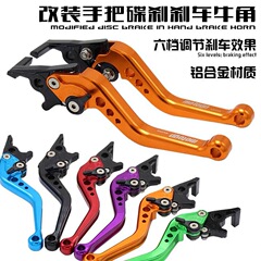 摩托车改装前碟后鼓刹车手炳助力仿福喜迅鹰鬼火刹车牛角可调拉杆