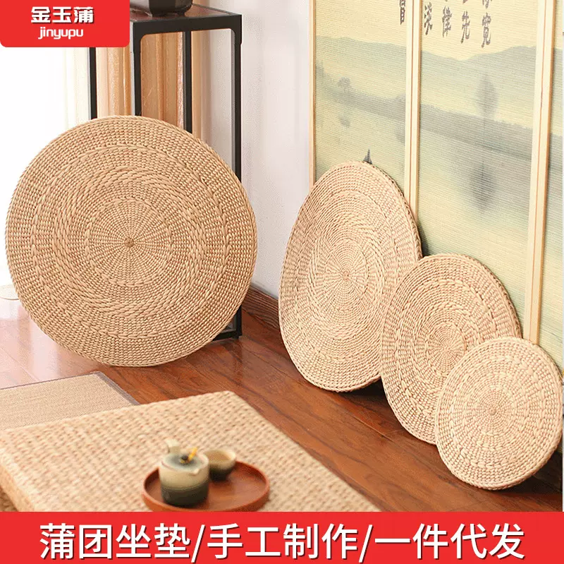 蒲草草编蒲团垫阳台打坐垫瑜伽垫榻榻米加厚飘窗坐垫阳台垫