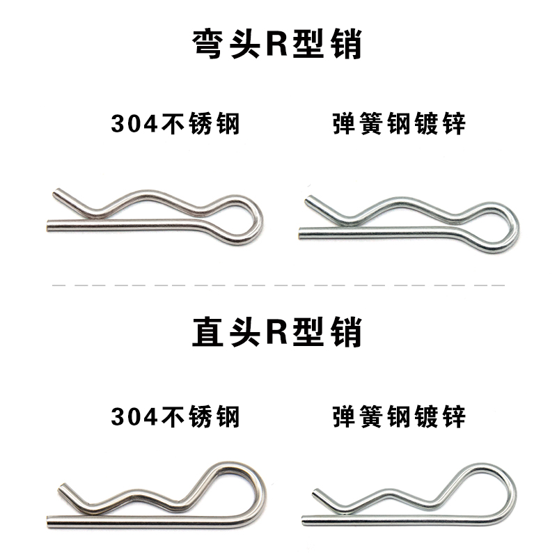 B型销R型销弹性开口销304不锈钢波浪销镀锌弹簧销子卡销发夹插销