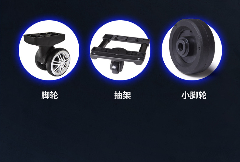 拉箱轮子_05.jpg