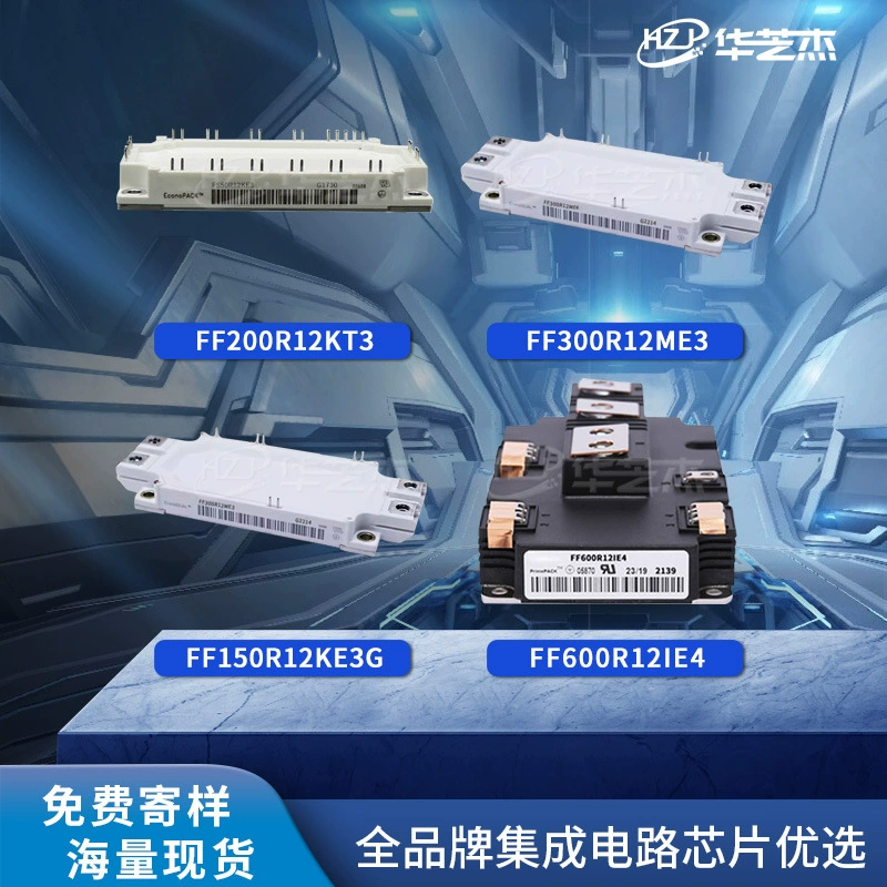 FS50R12KE3 FF600R12IE4 FF300R12ME4 FF300R12ME3 силовой модуль IGBT для источника питания