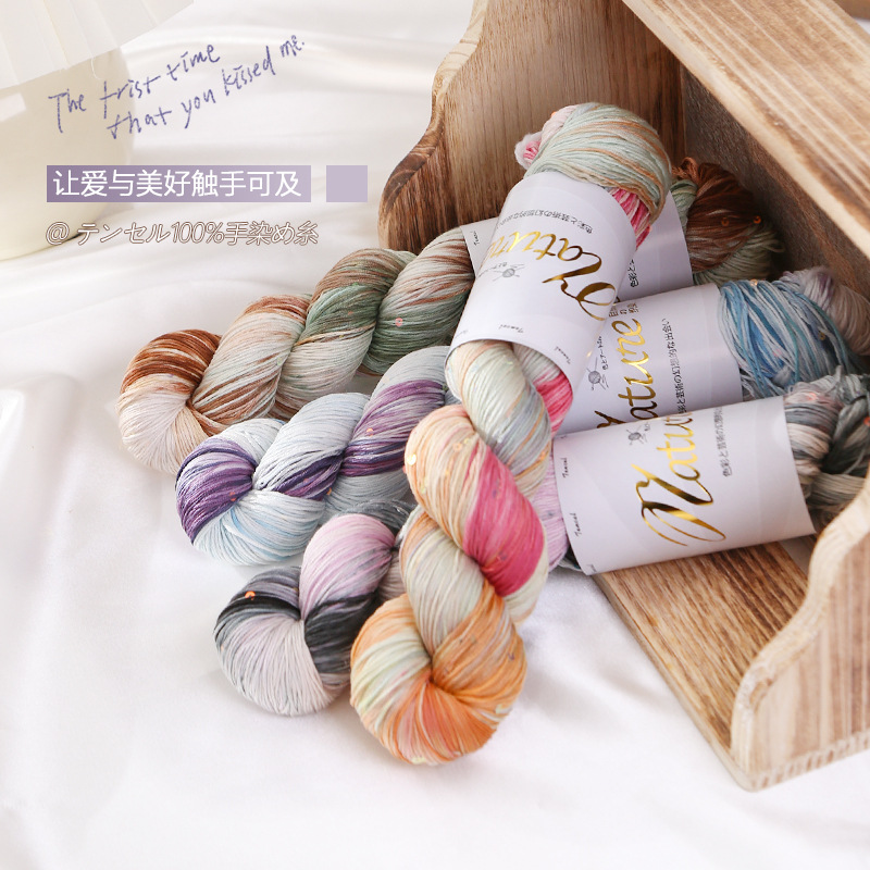 100％手染天丝线珠子亮片线 柔软亲肤舒适 夏季线 渐变段染线凉感