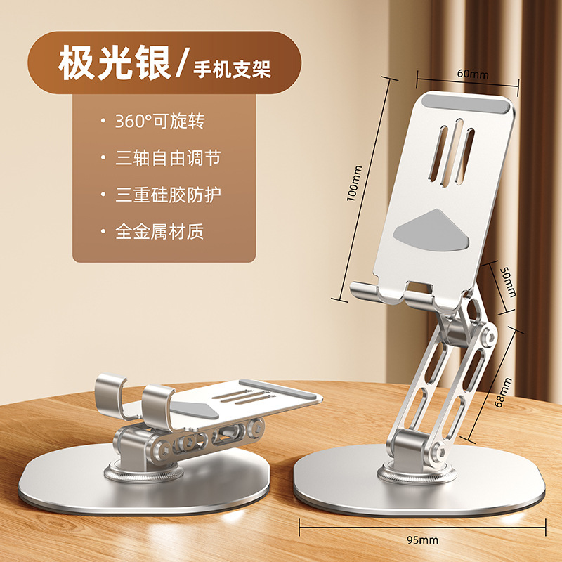 全金属デスクトップは360 ° 回転折り畳みスタンドアルミ合金携帯電話タブレットデスクトップライブスタンド怠け者|undefined