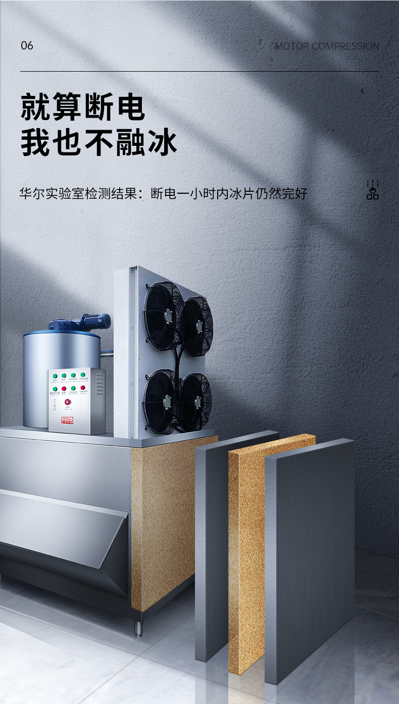 片冰机
