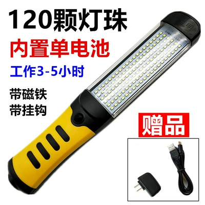 İşçi projektorları — for Magnet Anti-Fall Repair Lamp - 120-beads-single-battery-black-with-yellow-h-rechargeable-version