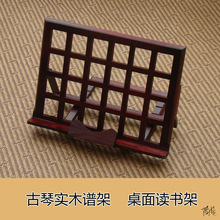桌面谱架培训班古琴音乐生儿童家教便携式琴行竹木台架阅读学生