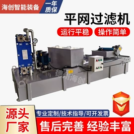 排屑机;过滤机;其他过滤设备