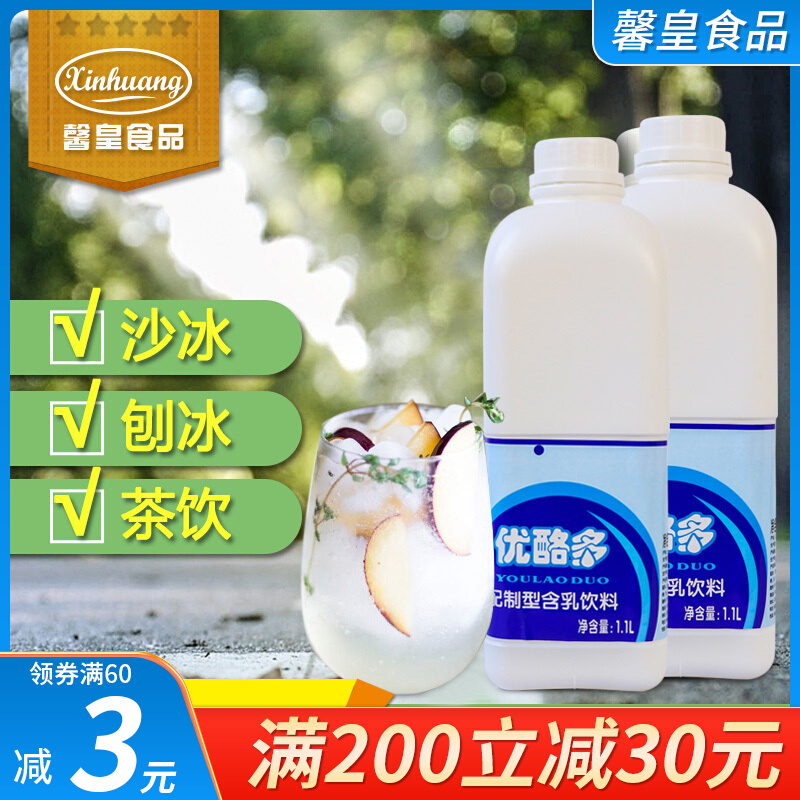 鲜活优酪多浓缩乳酸菌益生菌浓浆饮品饮料酸奶原味1.1L优酸乳商用