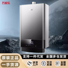 万家乐T6S燃气热水器家用双伺服恒温洗澡节能天然气防冻二级能效