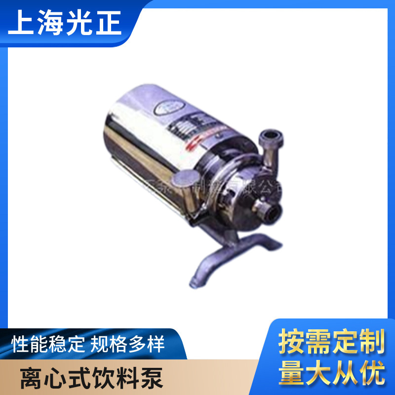 不锈钢卫生级离心泵 离心式饮料泵自吸式奶泵啤酒泵厂家批量供应