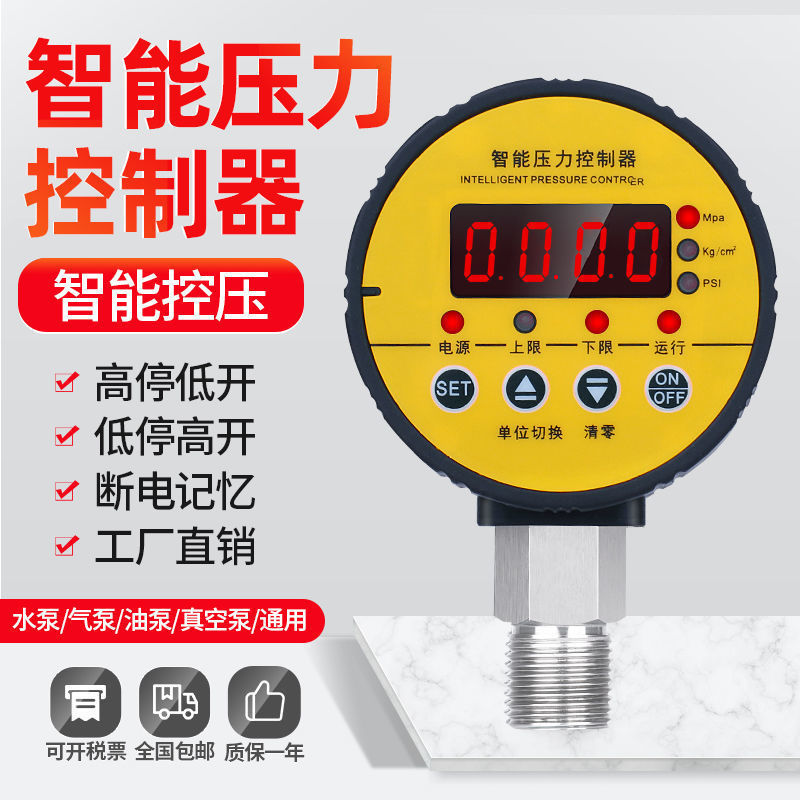 Digital Display Pressure Switch Controller Intelligent Vacuum Digital Electrical Contact Water Pump Pipeline Fire Protection Positive and Negative Pressure Differential Meter