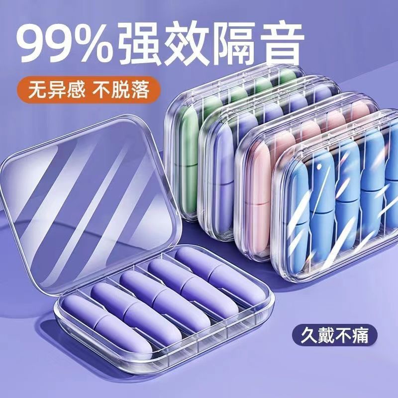 소음 차단 귀마개 - 보라색 - 강력한 소음 차단 기능을 갖춘 상자당 1쌍 + 귀 붓기 없음 + 떨어지지 않음