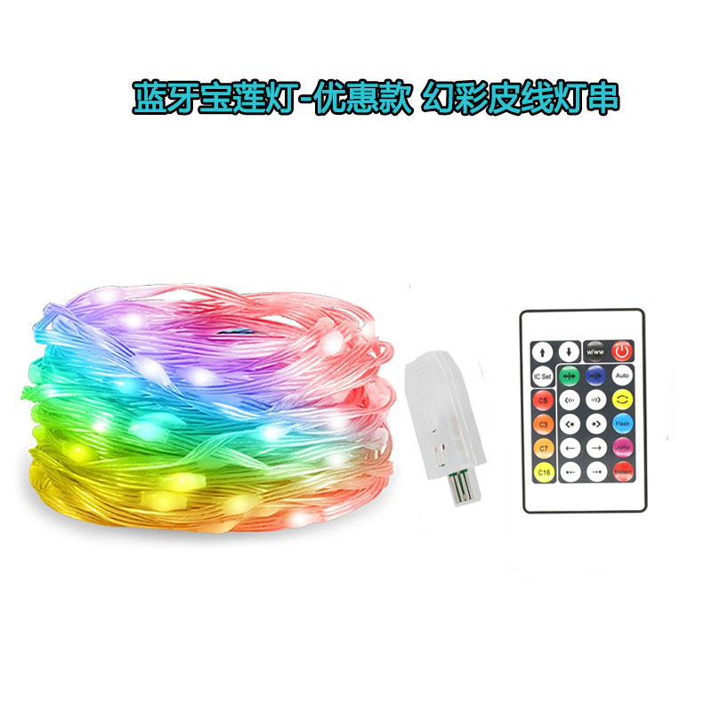 2024 nueva cadena de luz de alambre de cuero Bluetooth RGB luz de agua de carreras de caballos con luz de alambre de cobre decorativa de ambiente navideño