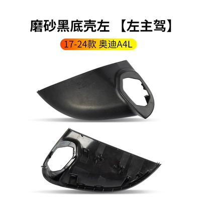 Rearview mirror/rearview mirror A4L reversing mirror, turn signal - 17-24-audi-a4l-rearview-mirror-base-shell-left-driver-side-audi-a4l