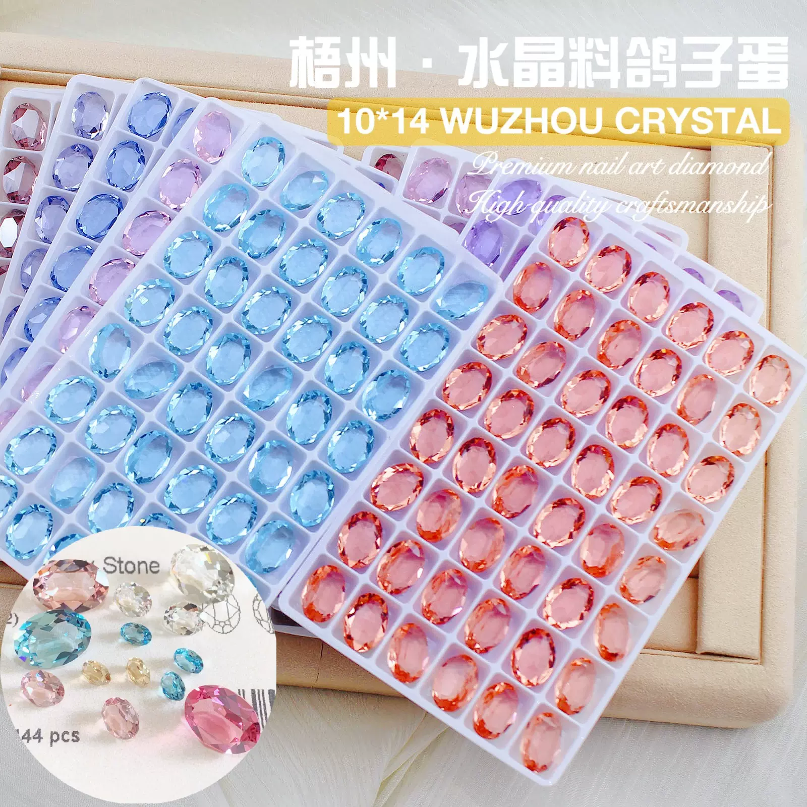 高品透色水晶美甲饰品10*14鸽子蛋超闪多切面尖底钻指甲堆钻配饰