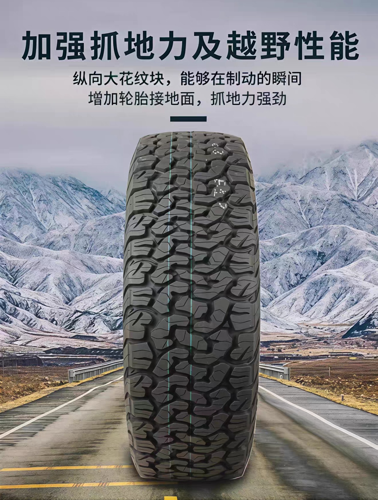 Brand New Zhan Tu Tire Gladiator Series Go2 Is Compatible with Tank 300 Prado All-Terrain Off-Road Vehicle Tank 300