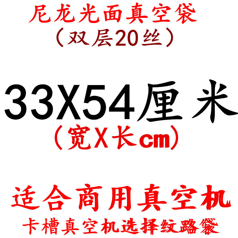 Bolsa de vacío de nylon transparente brillante espesado 20 muestras de seda compuesto comercial sellado comprimido bolsa de embalaje de plástico de alimentos cocidos