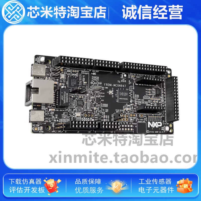 NXP 开发板 FRDM-MCXN947 DSP 评估板 MCX 品牌新款开发板